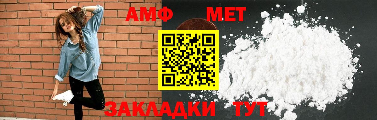 Омск  Амфетамин 98%  Amphetamine  даркнет официальный сайт  Вход с VPN 