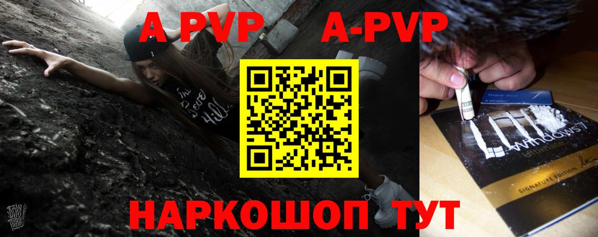 Alpha PVP VHQ Омск