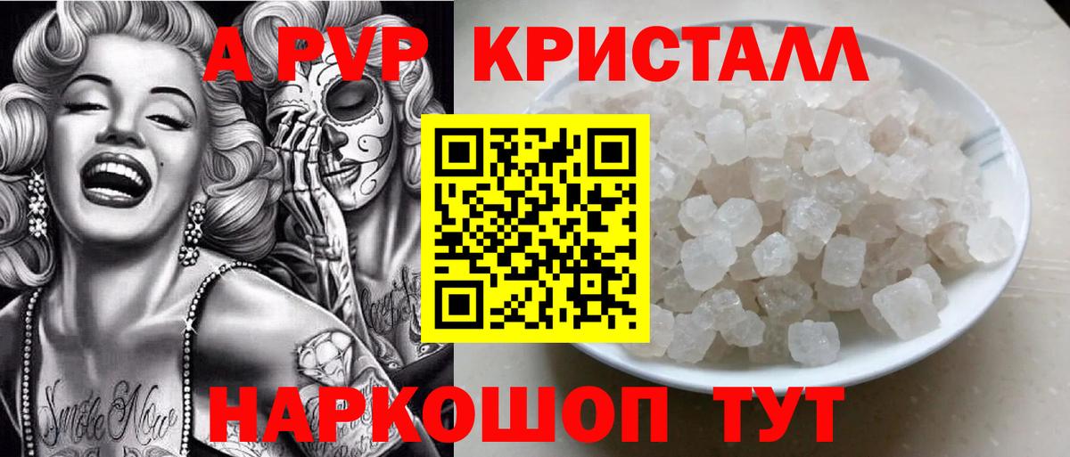 Alpha-PVP VHQ  Alfa_PVP мука  A-PVP СК  Вход с VPN  Омск 