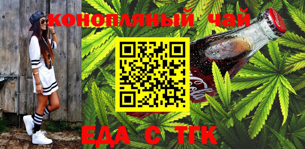 Canna-Cookies конопля Омск