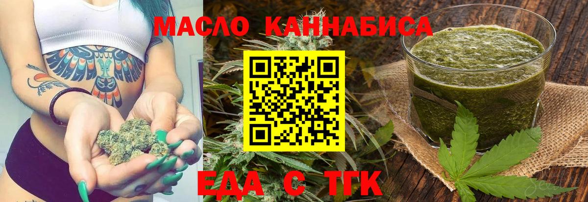 Омск  Еда ТГК марихуана  Вход с VPN 