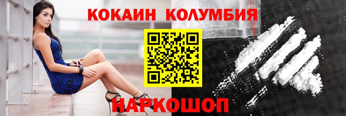 КОКАИН Fish Scale  COCAIN 98%  Вход с VPN  Кокаин  Омск 