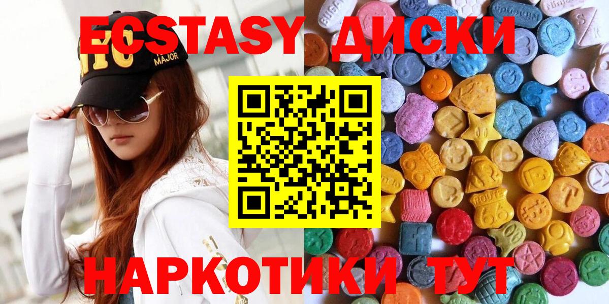 Омск  Ecstasy 300 mg  Ecstasy  ЭКСТАЗИ таблы  Вход с VPN 