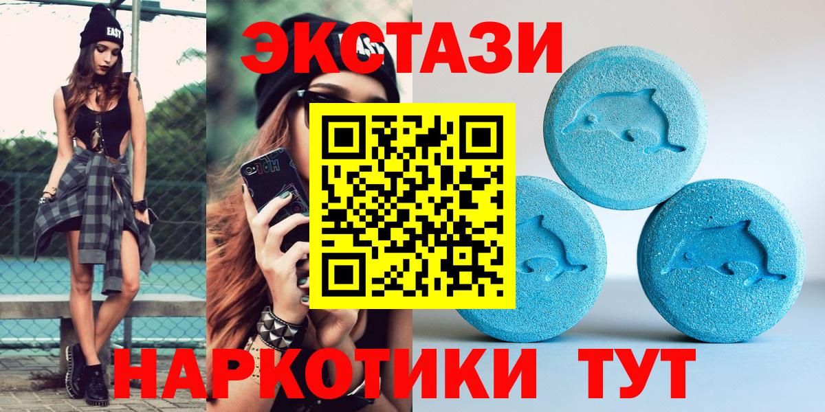 ЭКСТАЗИ MDMA Омск