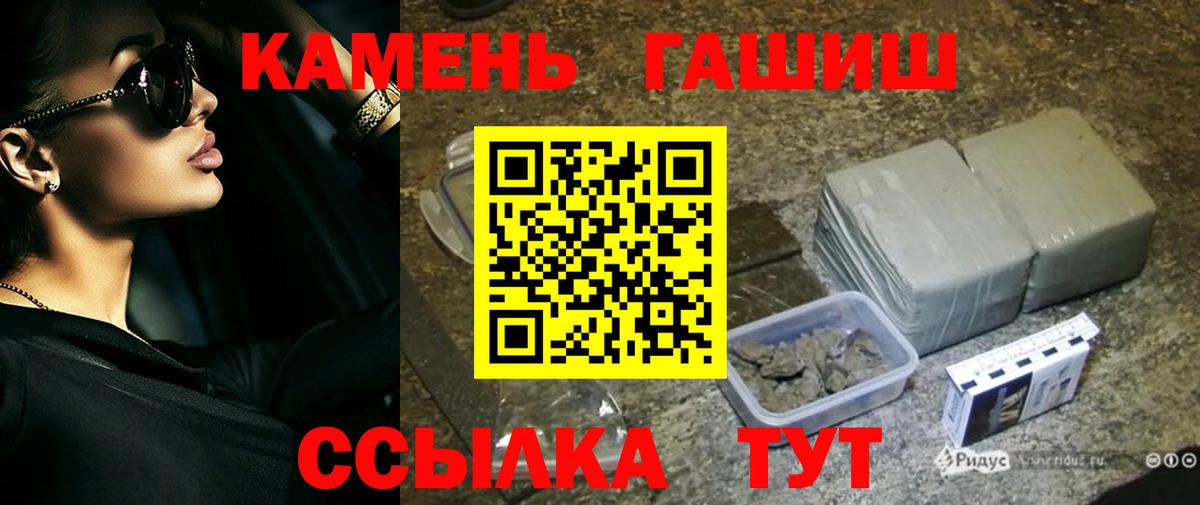 ГАШ хэш Омск