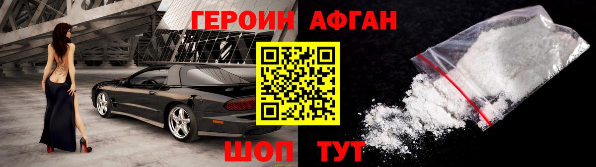 Героин VHQ  Вход с VPN  Омск 