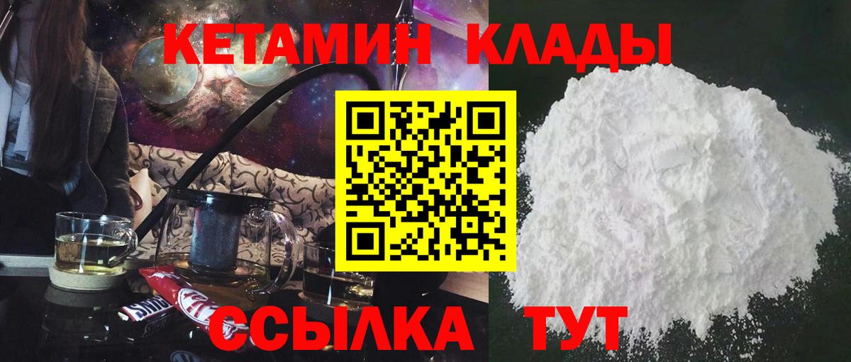 Омск  маркетплейс Telegram  Вход с VPN  Кетамин ketamine 