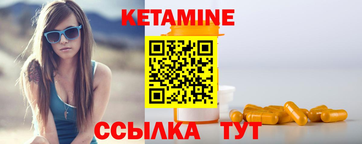 Кетамин ketamine Омск