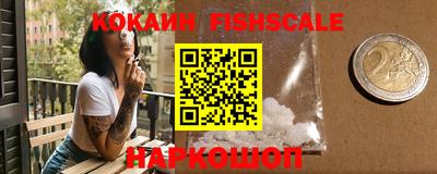 кокаин VHQ Рыбинск