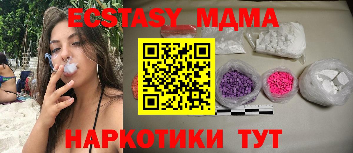 МЕТАМФЕТАМИН Омск
