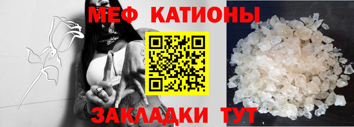 Меф мука  МЯУ-МЯУ  Вход с VPN  Меф  Омск  МЕФ 4 MMC 