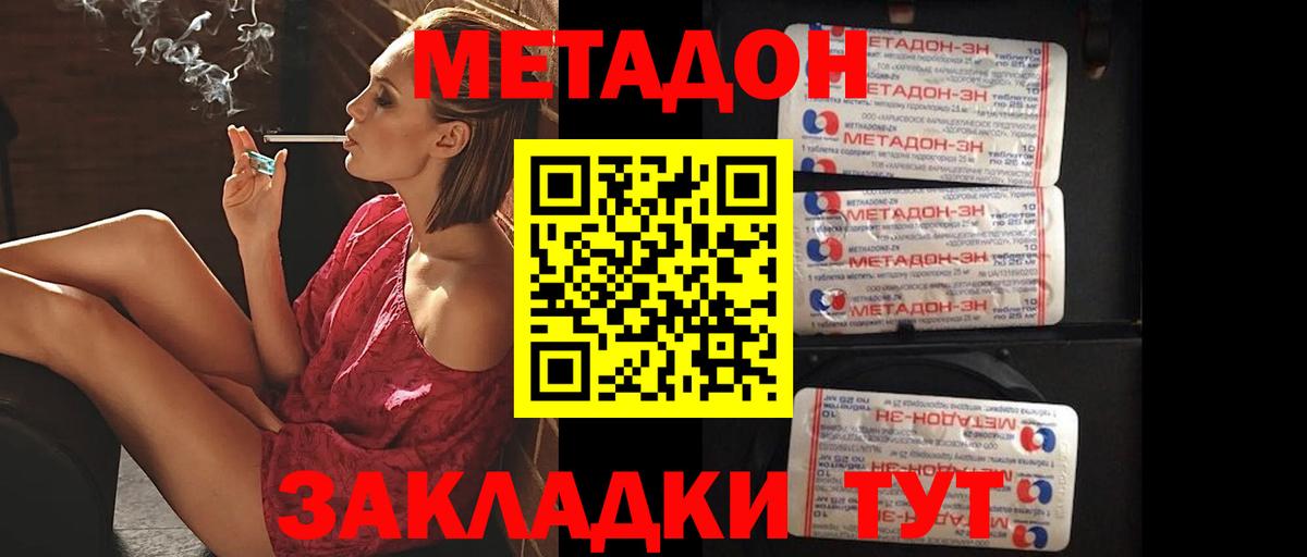 Метадон белоснежный  Вход с VPN  Омск 
