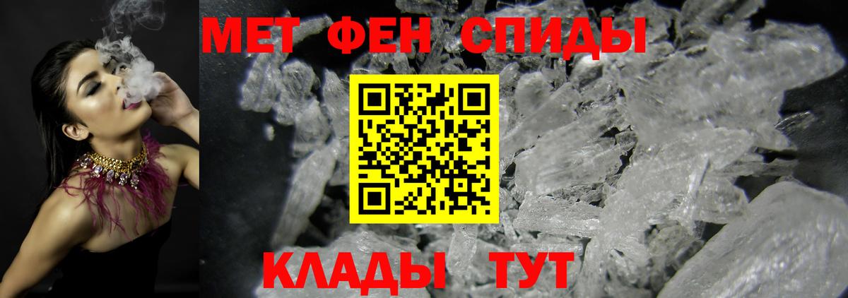 МЕТАМФЕТАМИН винт Омск