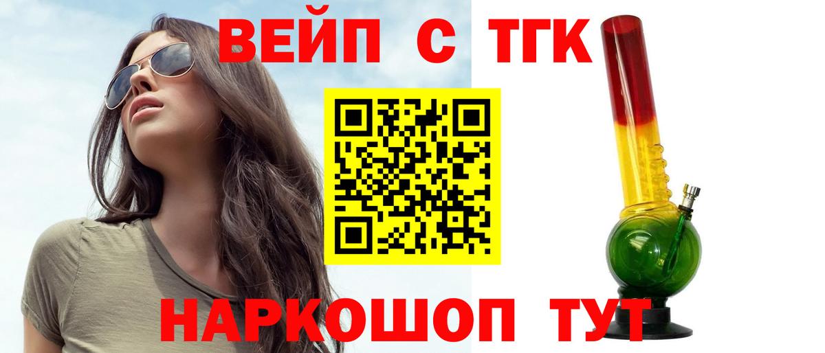 Дистиллят ТГК гашишное масло Омск