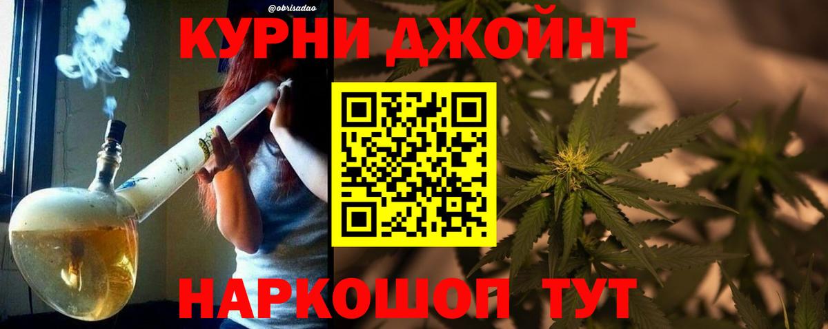 Омск  МАРИХУАНА индика  Каннабис конопля  Вход с VPN  Бошки Шишки гибрид 